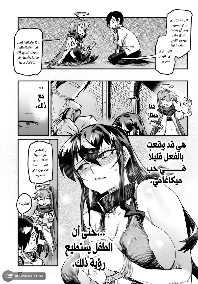 Chapter Image 7
