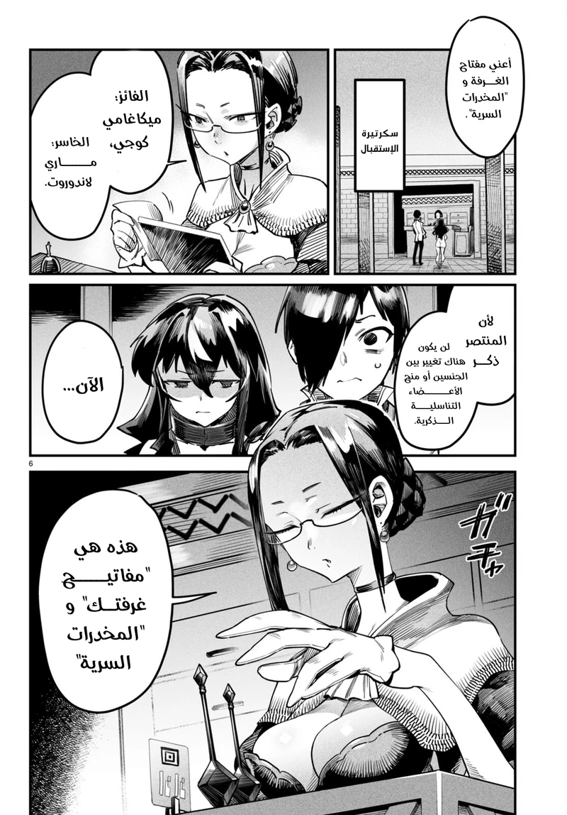 Chapter Image 8