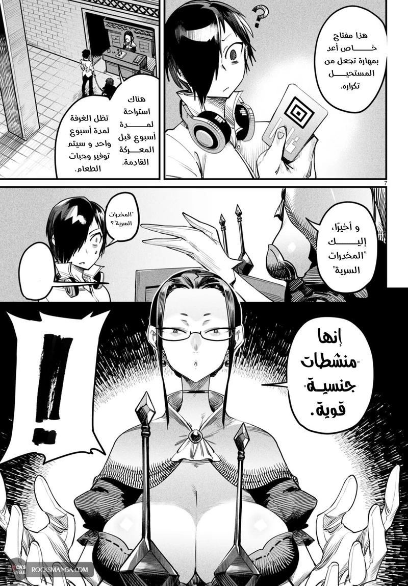 Chapter Image 9