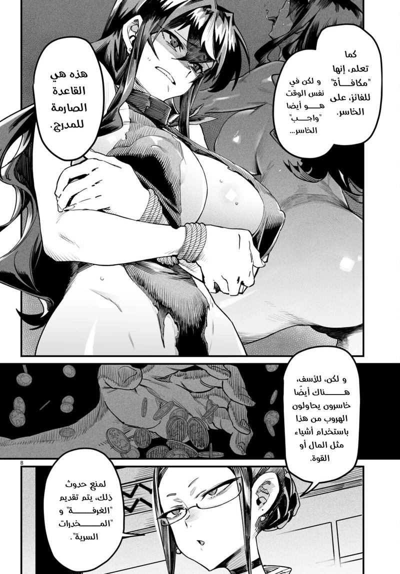 Chapter Image 10