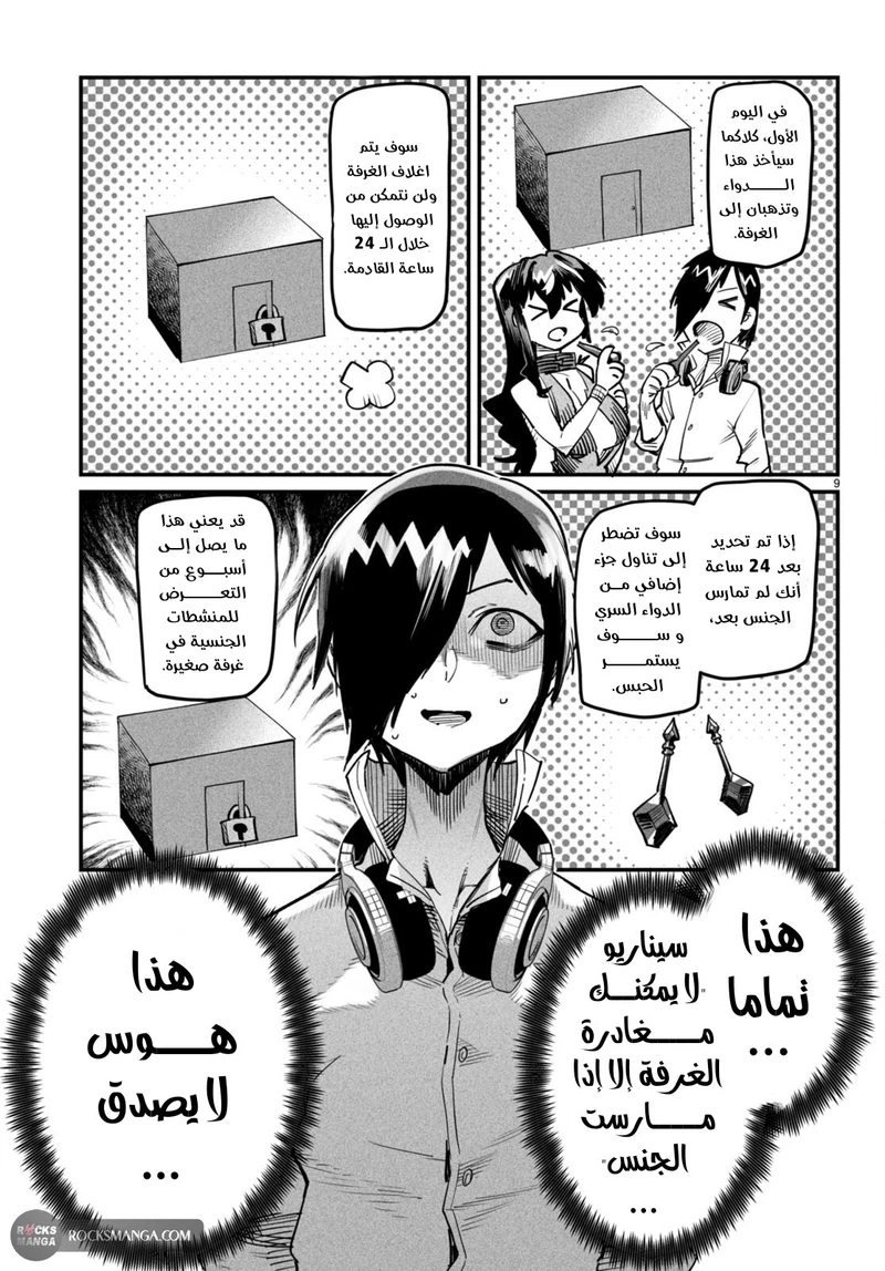 Chapter Image 11