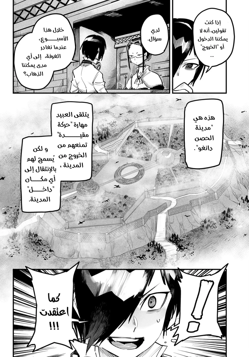 Chapter Image 12