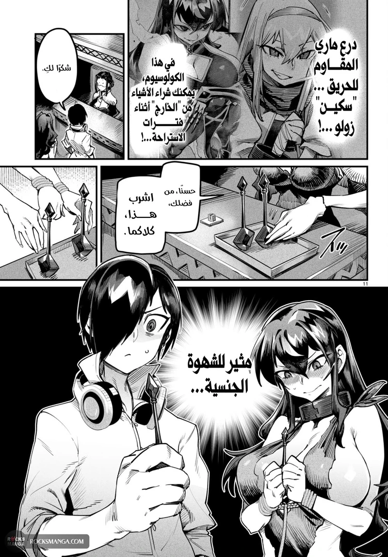 Chapter Image 13