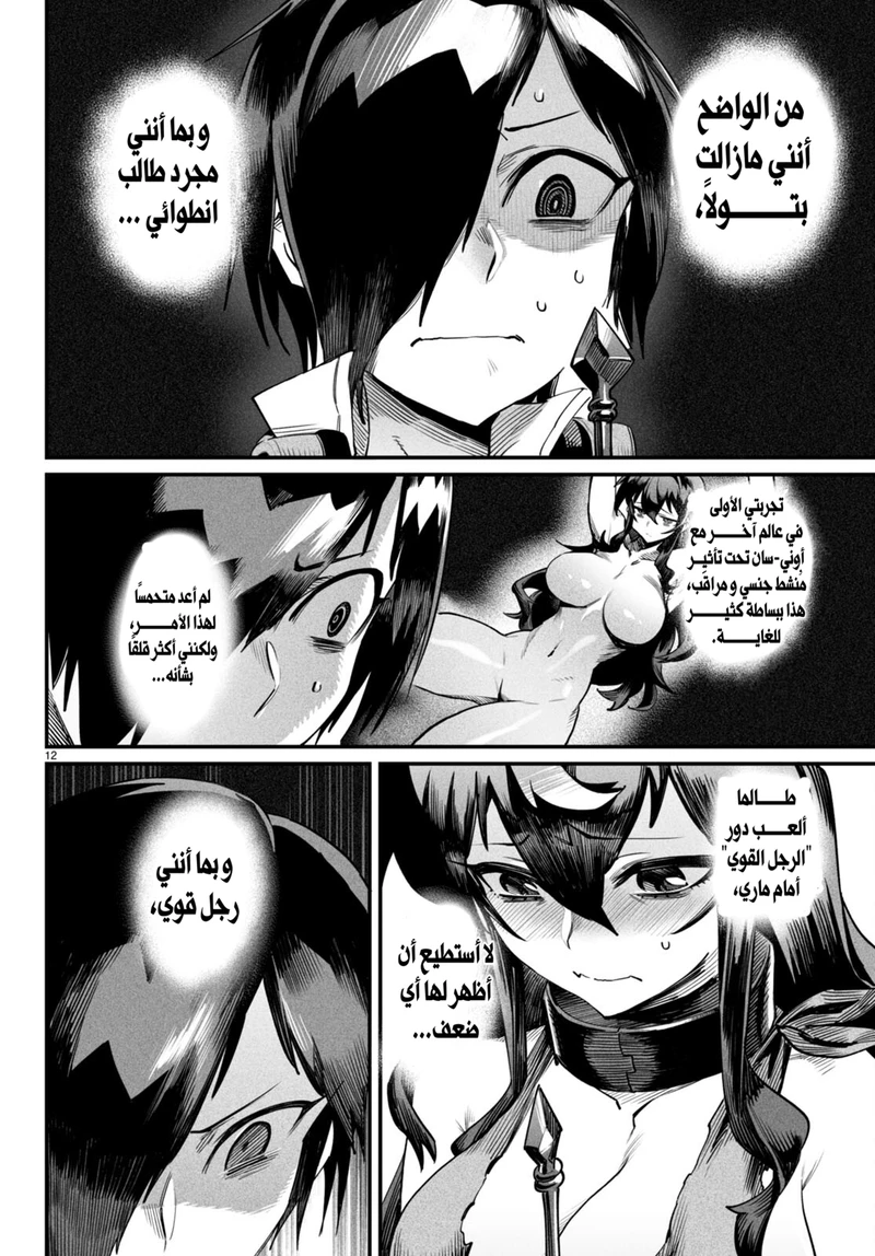 Chapter Image 14