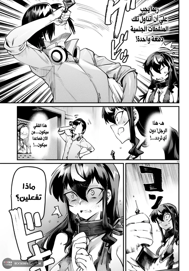 Chapter Image 15