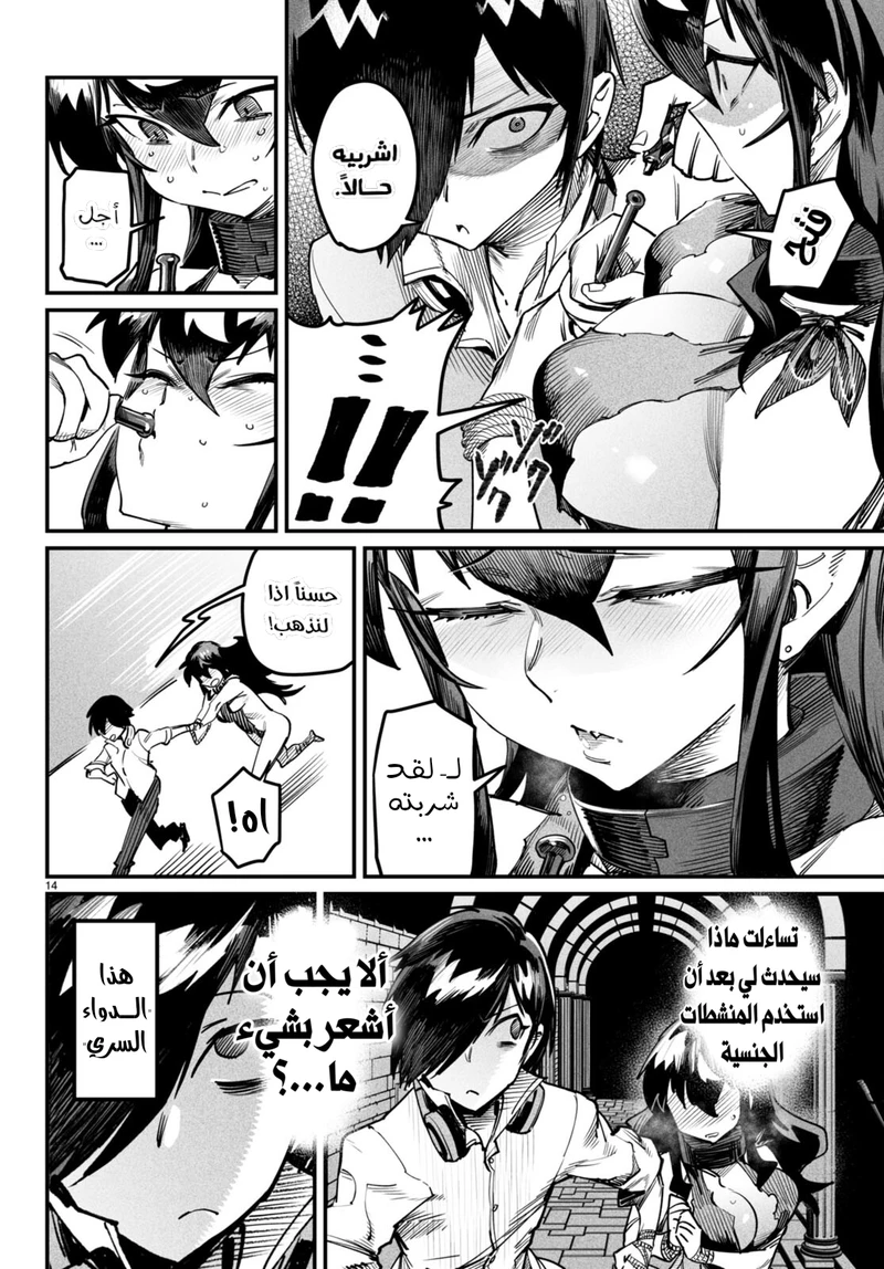 Chapter Image 16