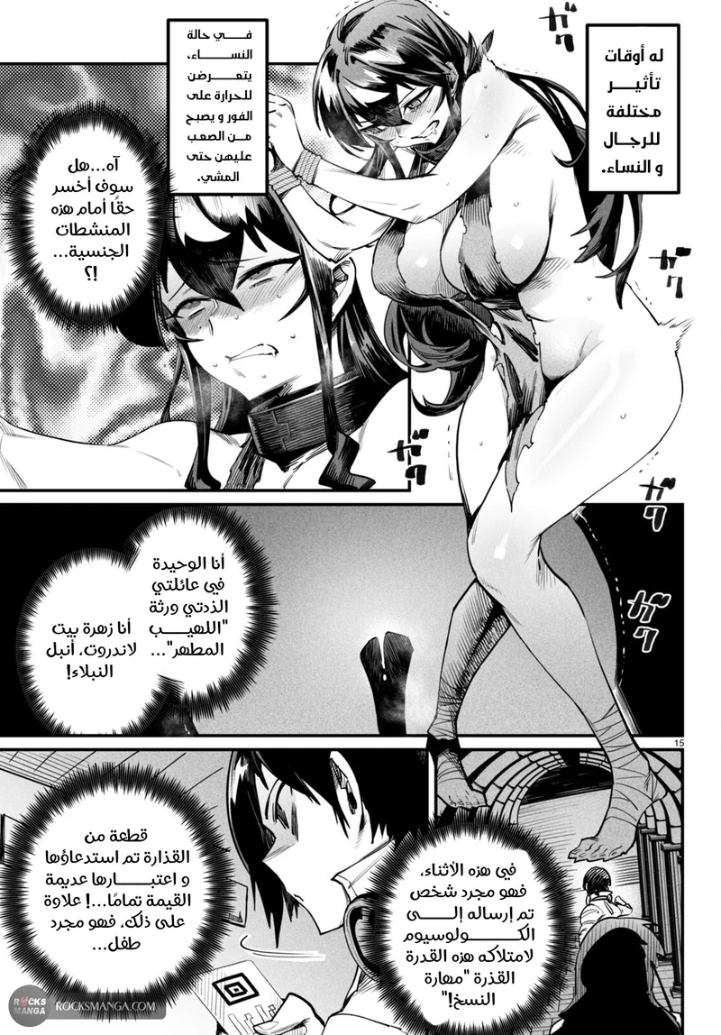 Chapter Image 17