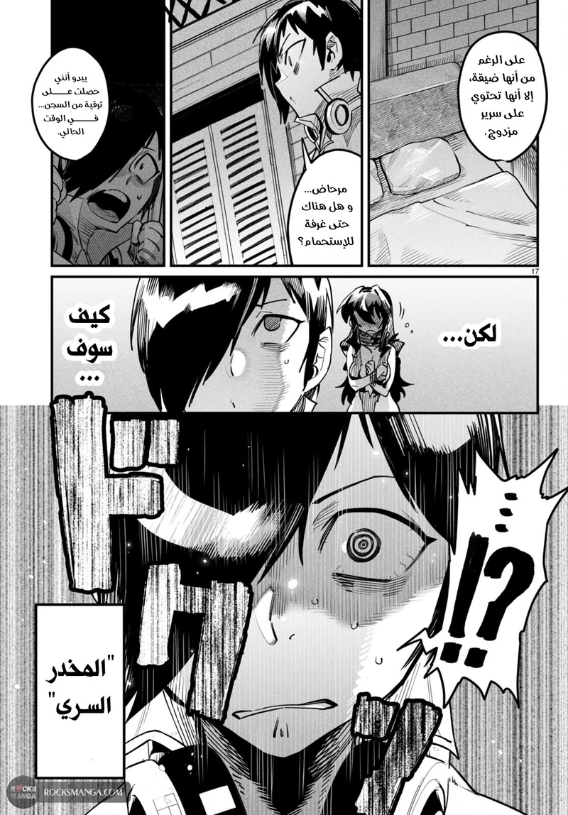 Chapter Image 19