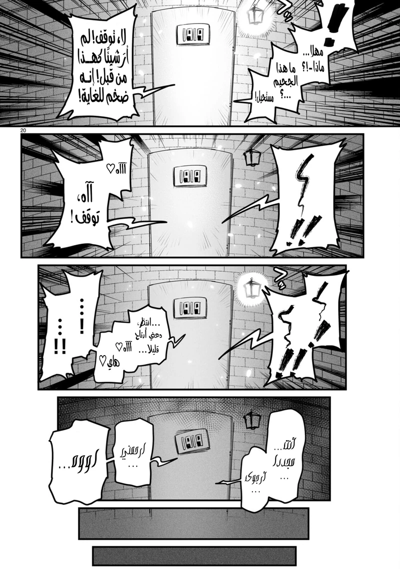Chapter Image 22