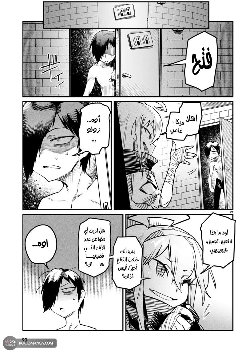 Chapter Image 23