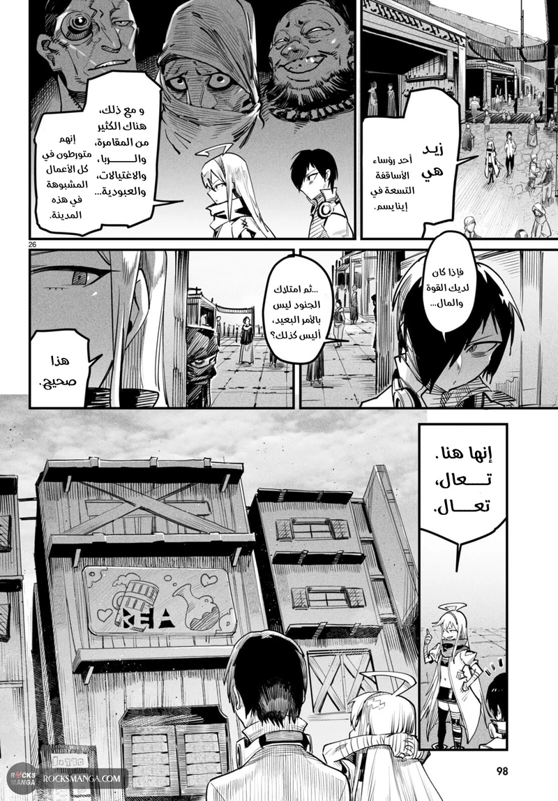 Chapter Image 27