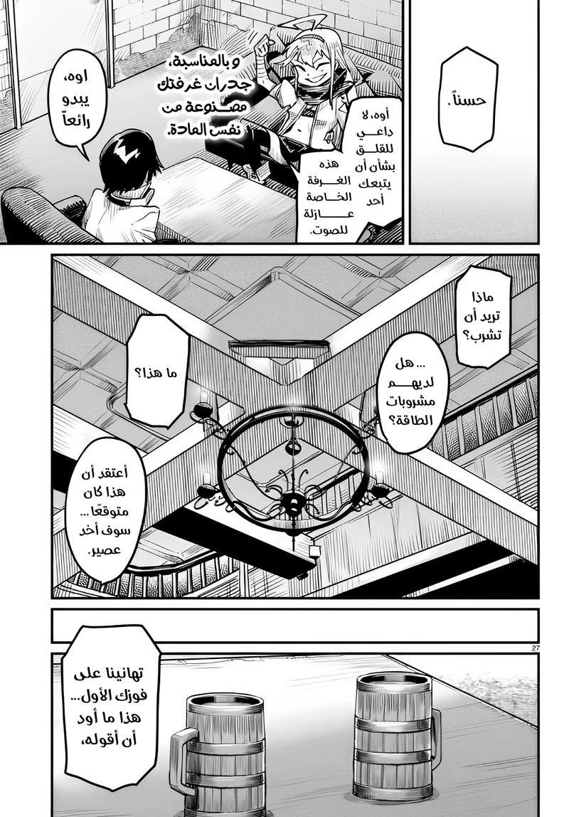 Chapter Image 28