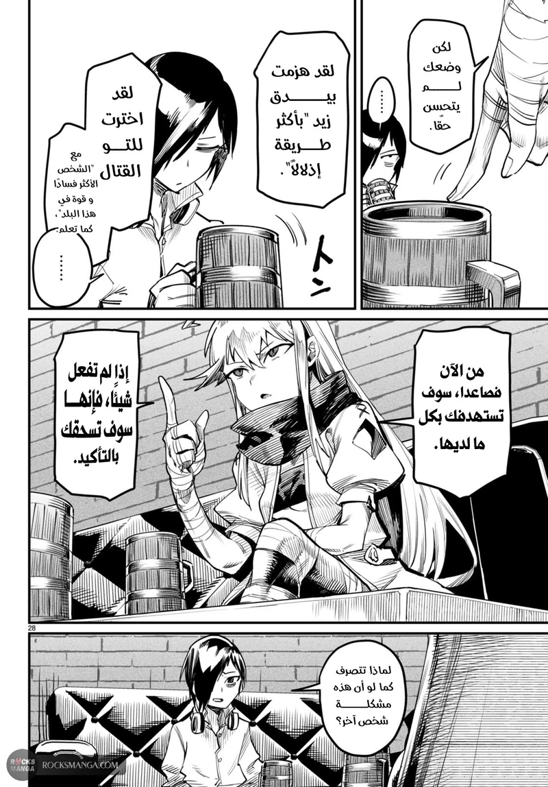 Chapter Image 29
