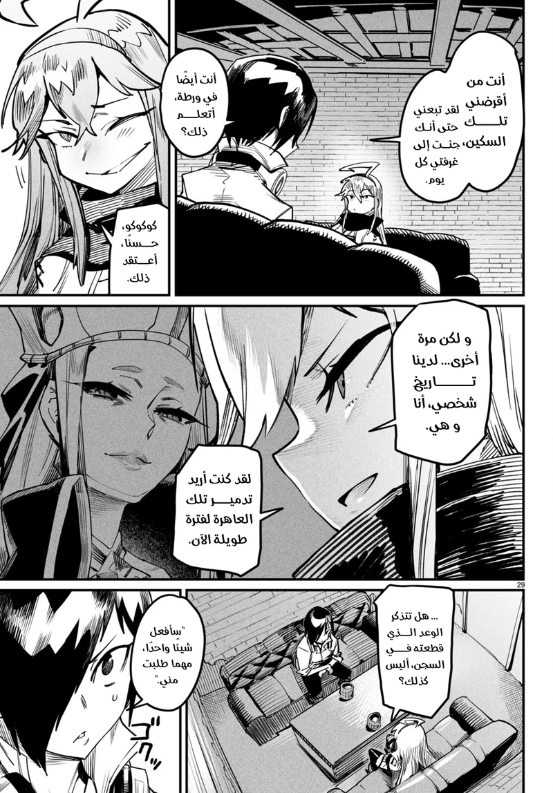 Chapter Image 30