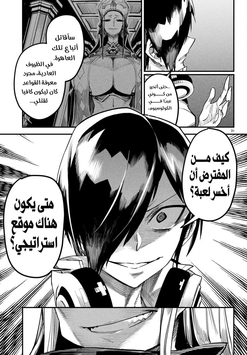 Chapter Image 32