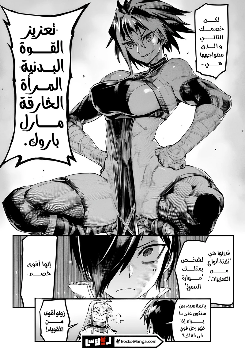 Chapter Image 34