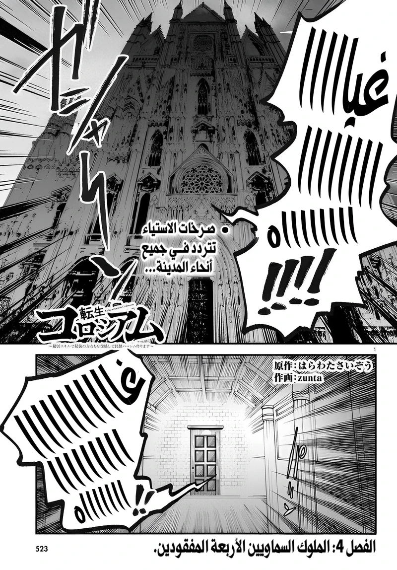 Chapter Image 2