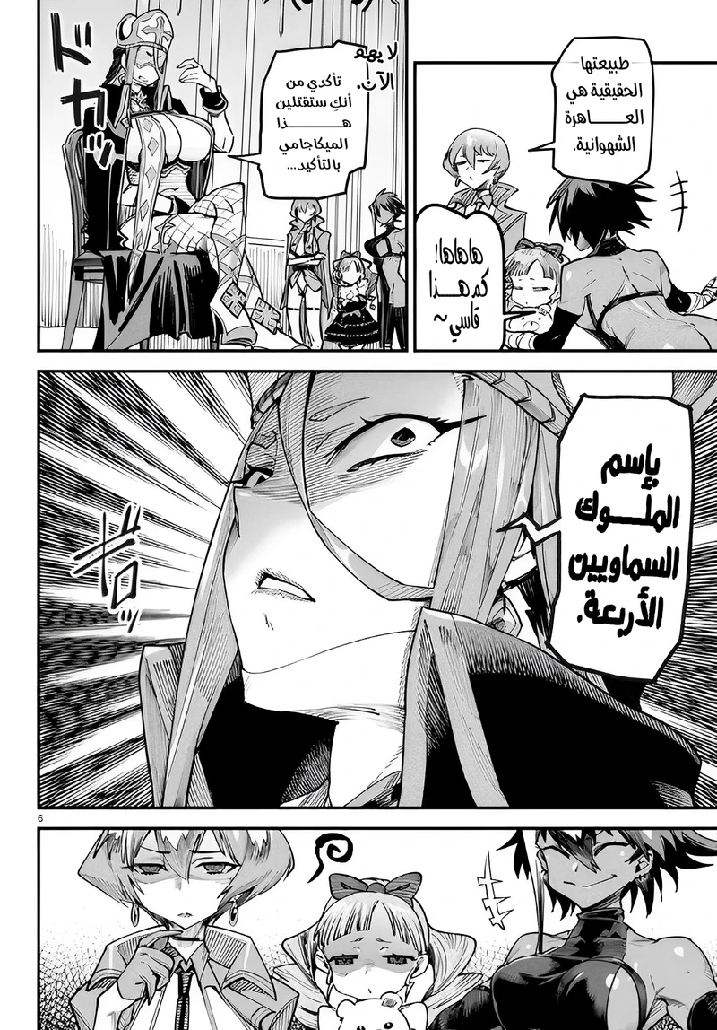 Chapter Image 6