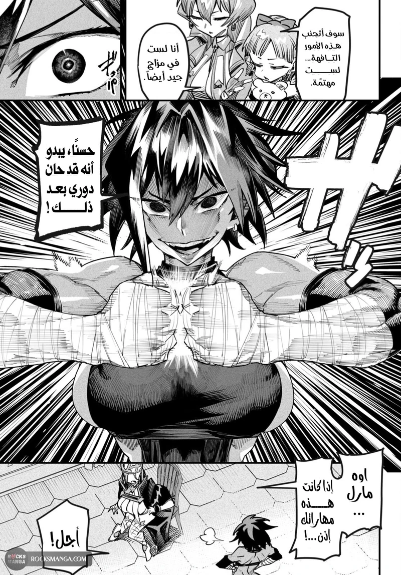 Chapter Image 7