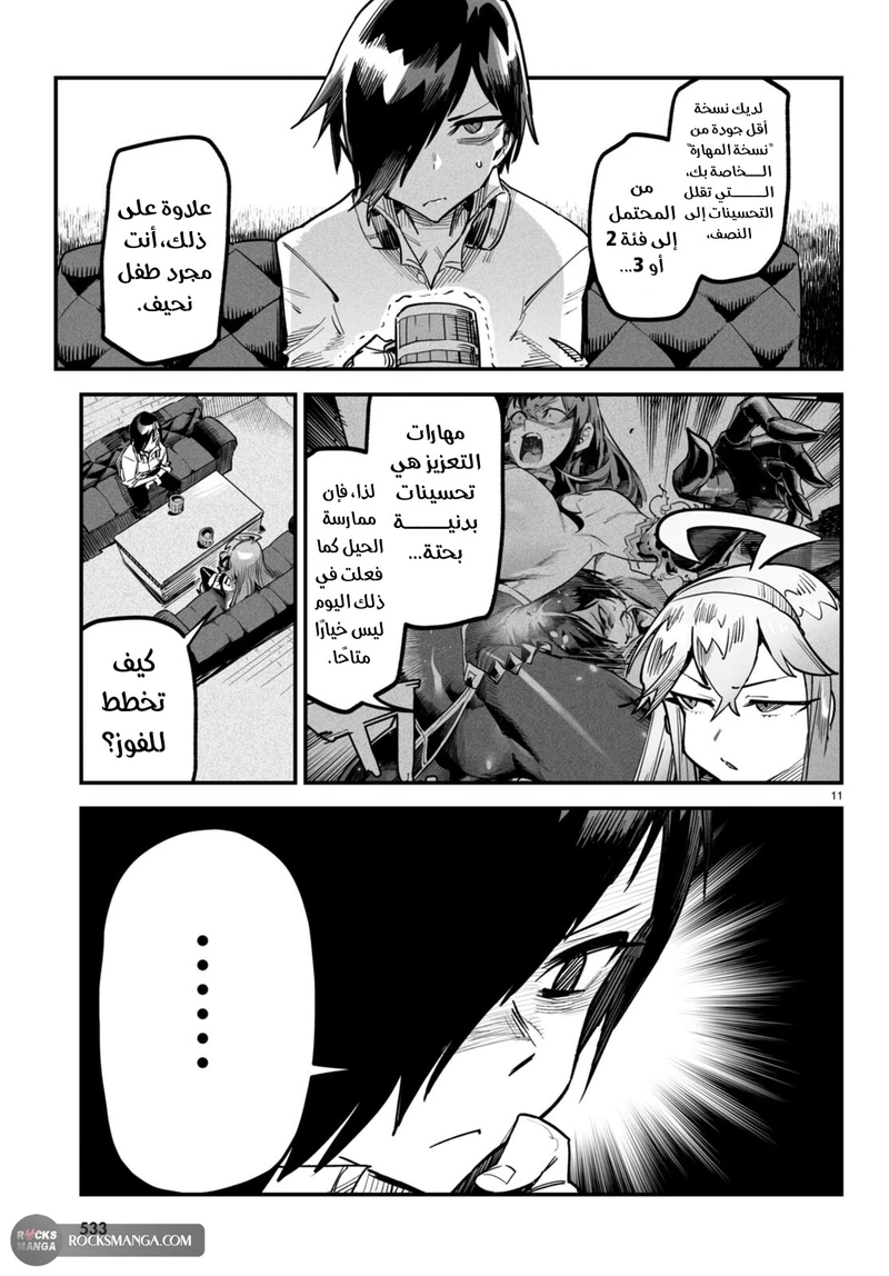 Chapter Image 11