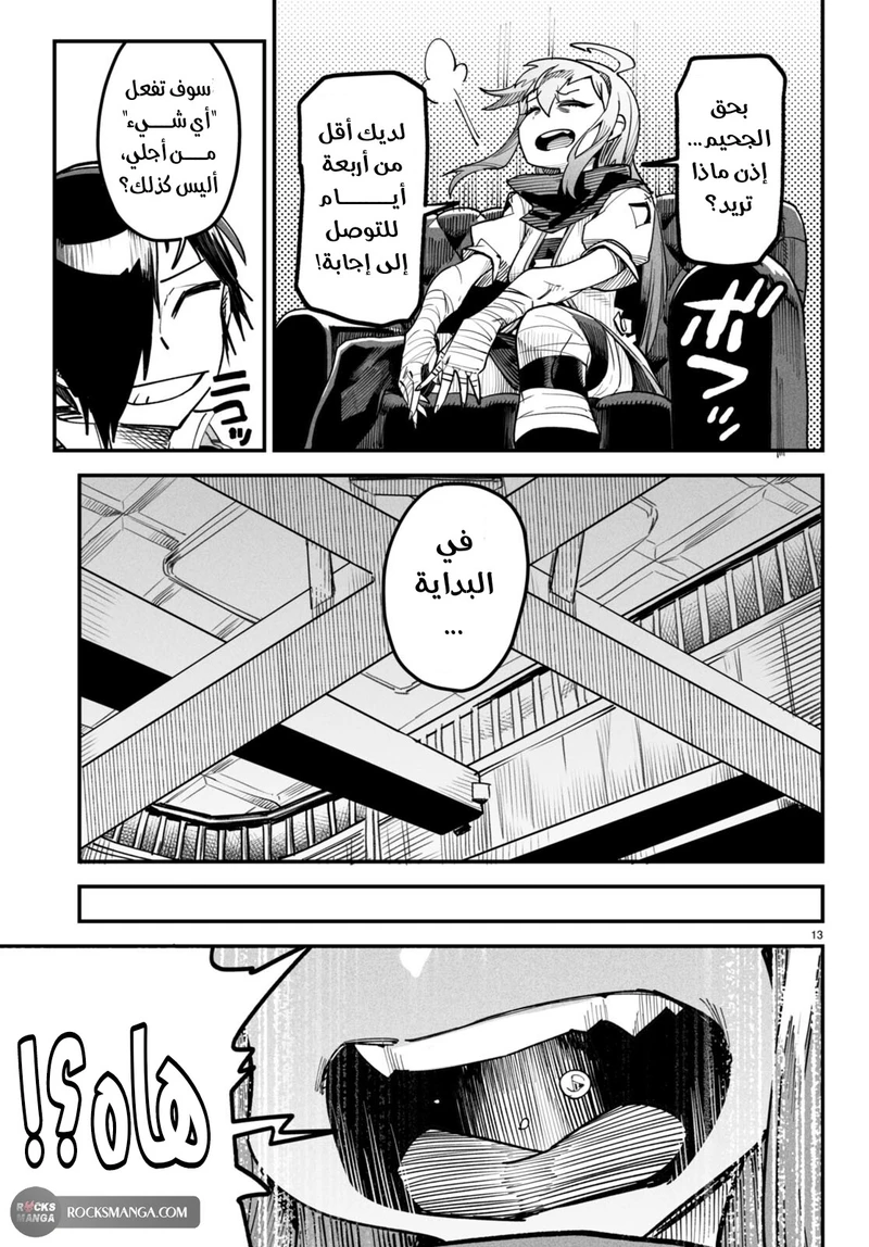 Chapter Image 13