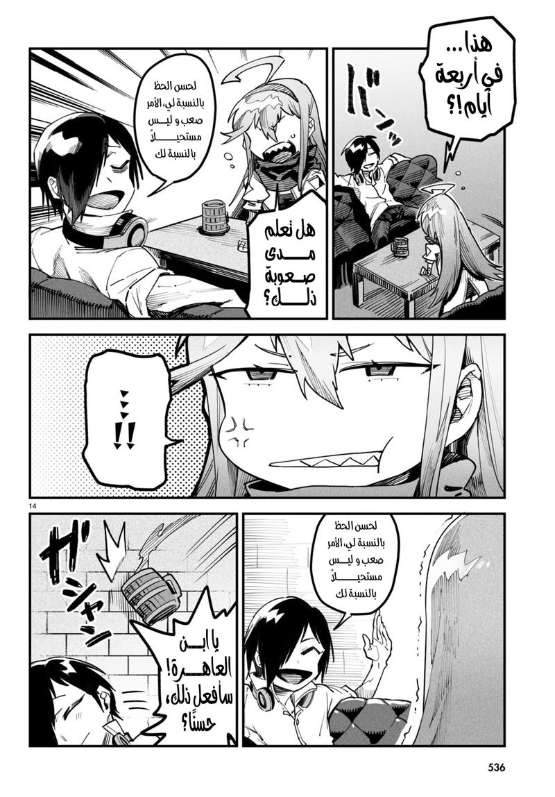 Chapter Image 14