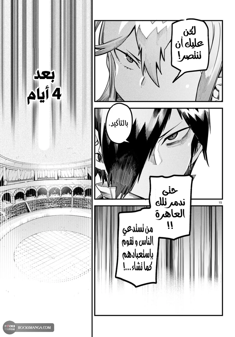 Chapter Image 15