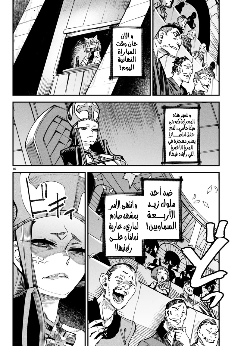 Chapter Image 16