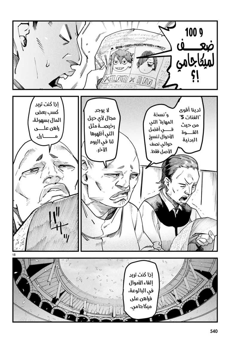 Chapter Image 18