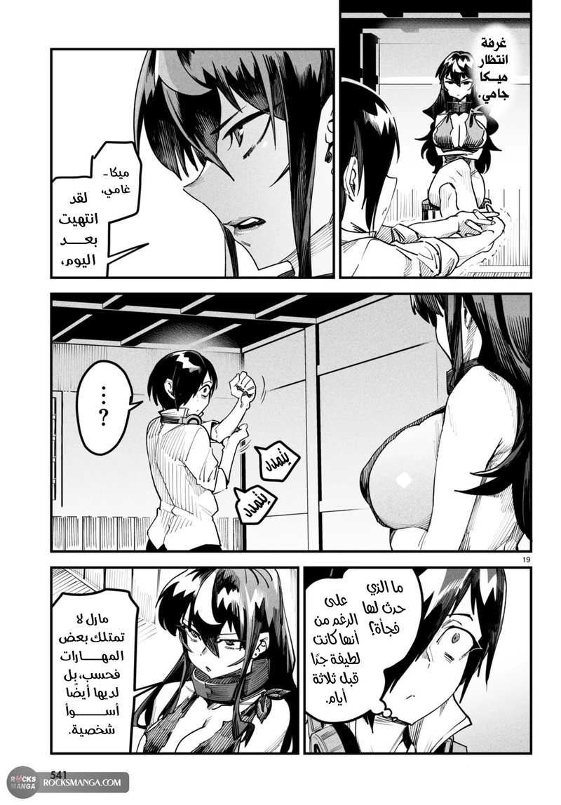 Chapter Image 19