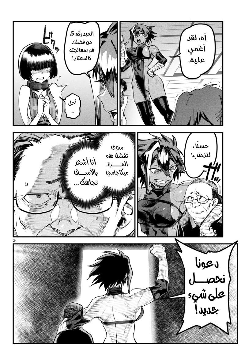 Chapter Image 24