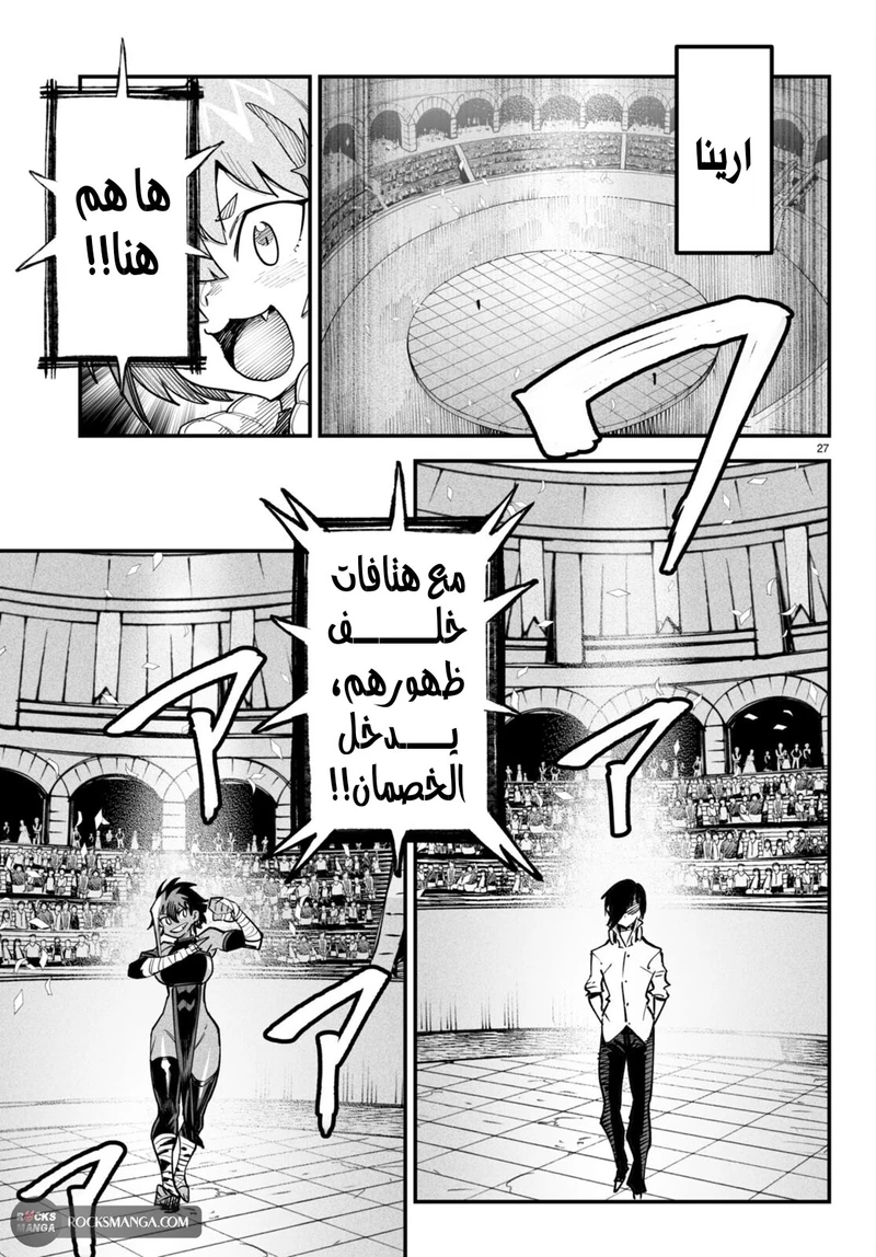 Chapter Image 27