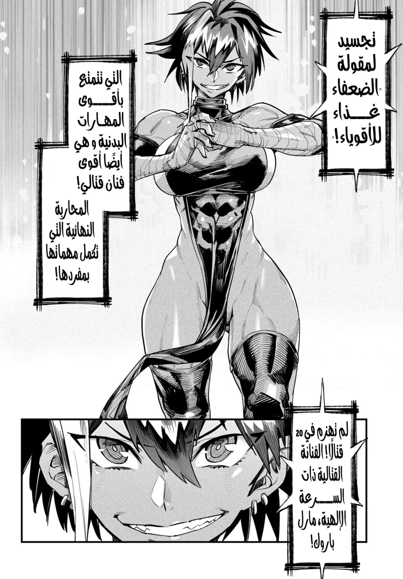 Chapter Image 28