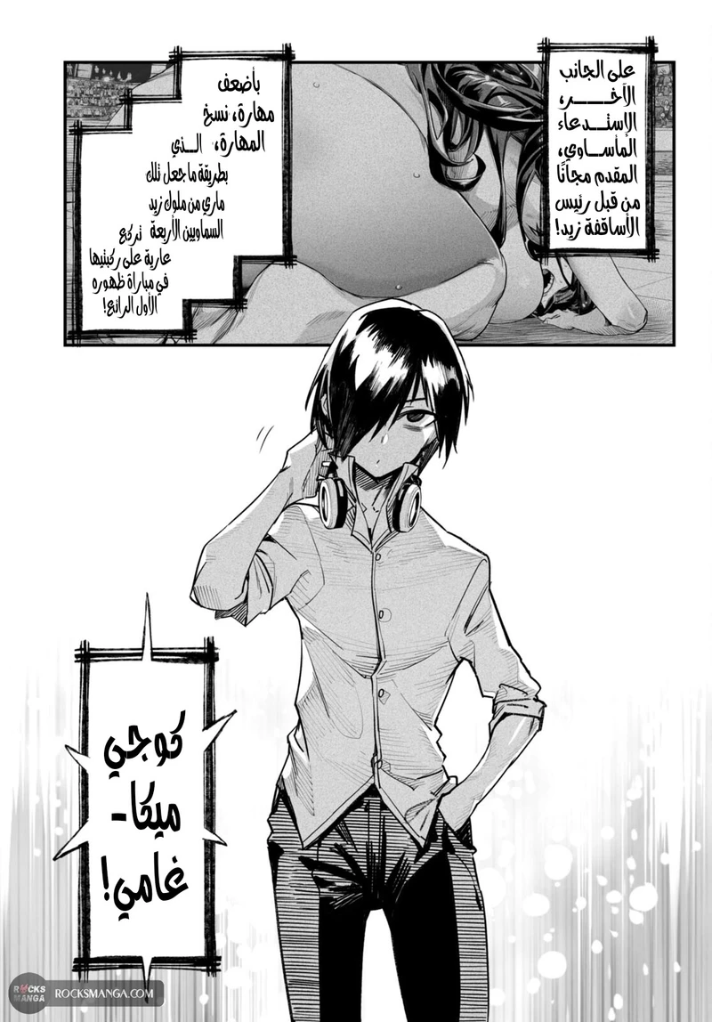 Chapter Image 29