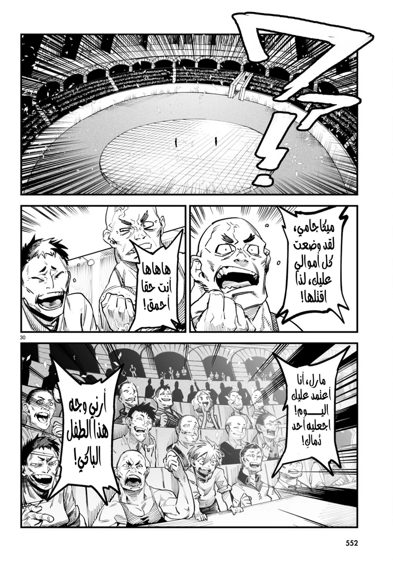 Chapter Image 30