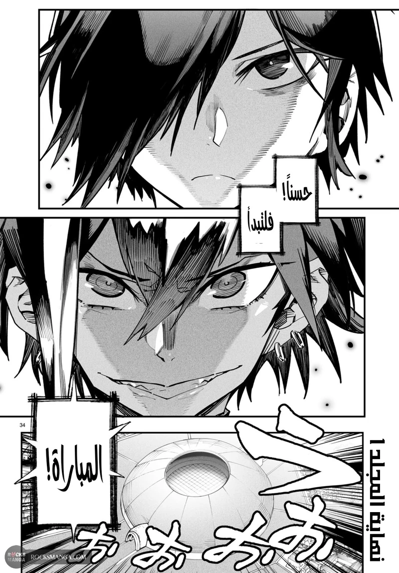 Chapter Image 33