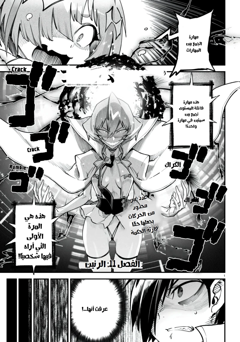 Chapter Image 1