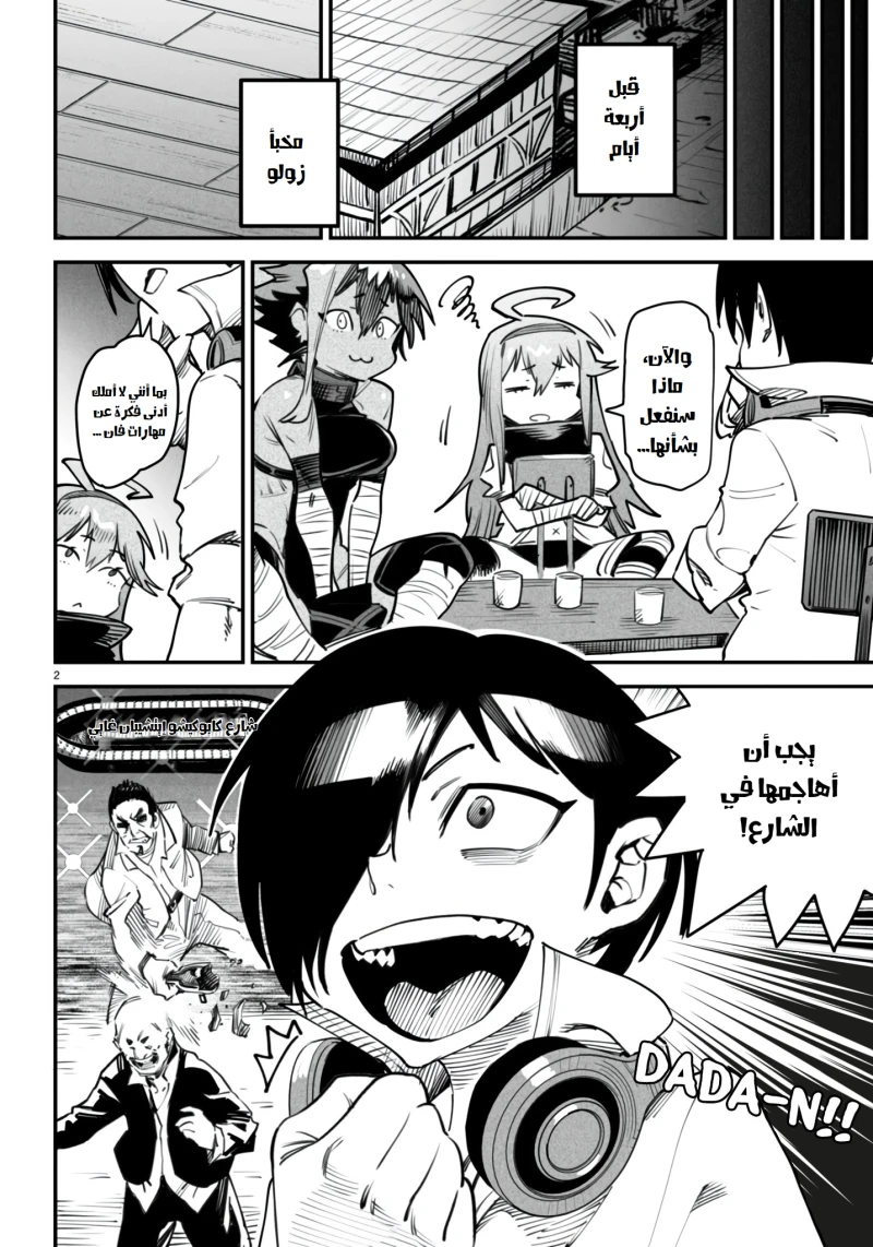 Chapter Image 2