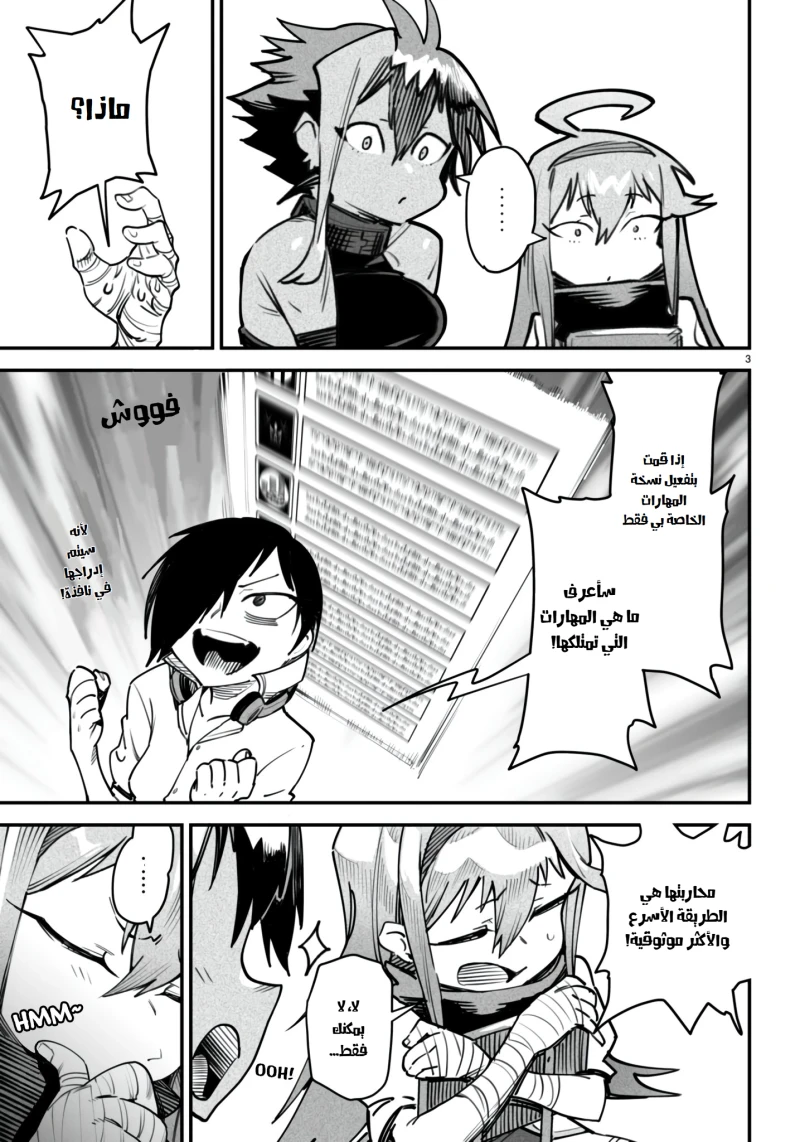 Chapter Image 3