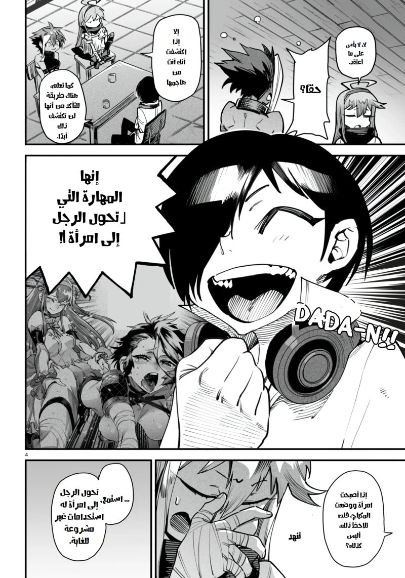 Chapter Image 4