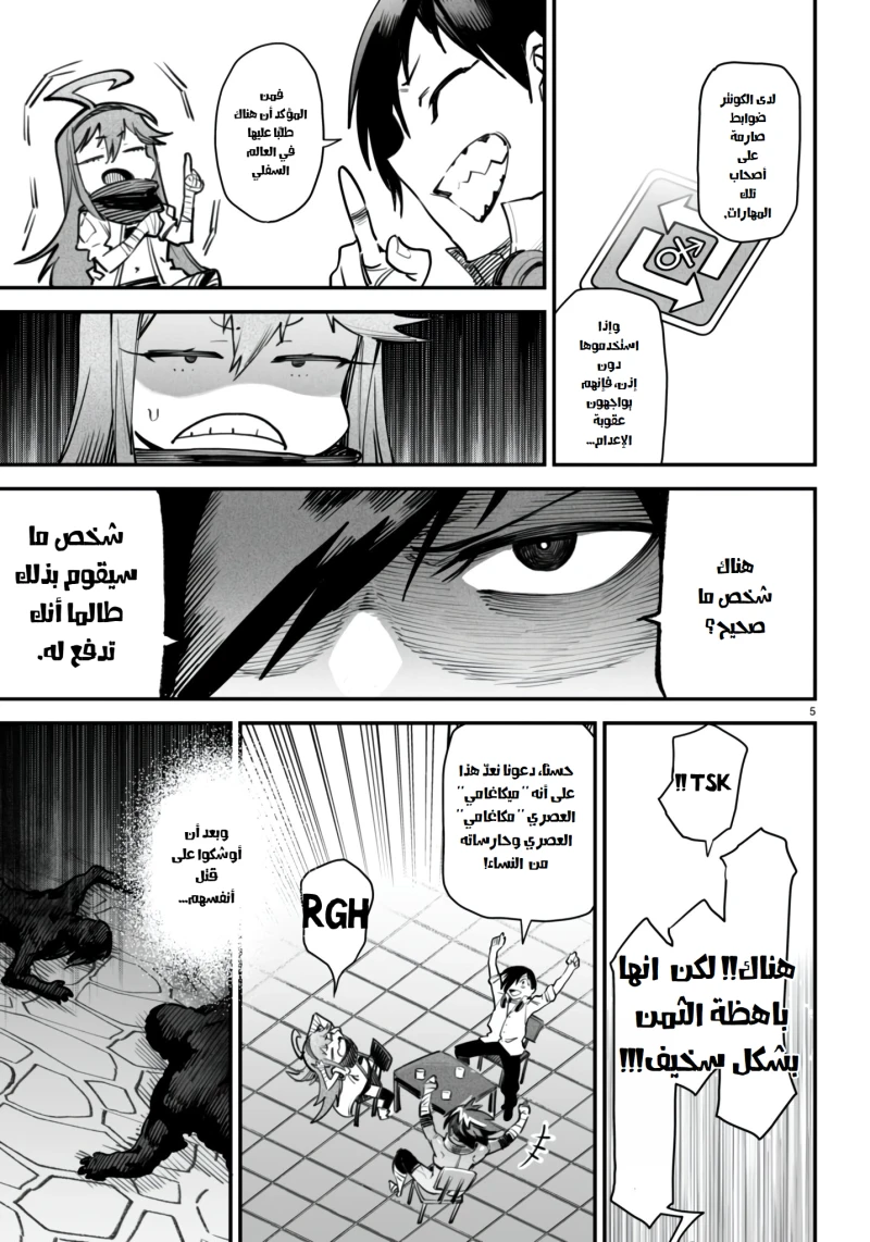 Chapter Image 5