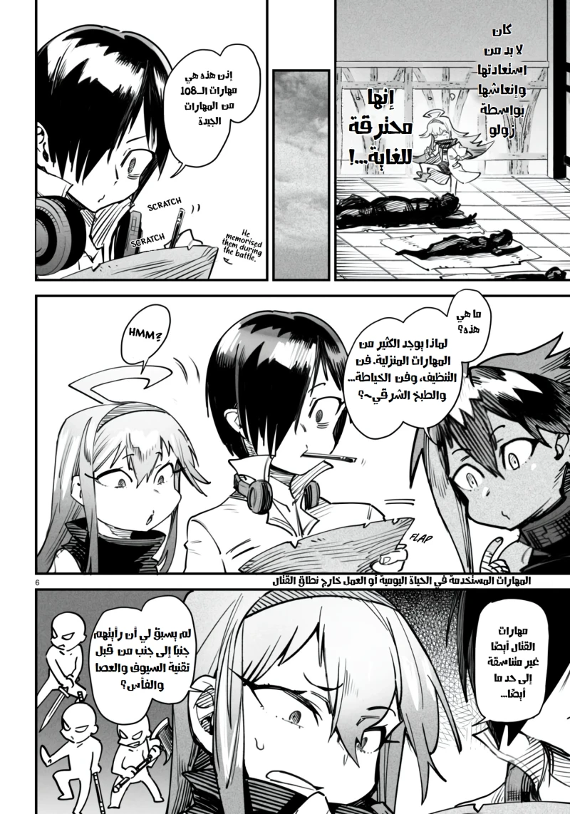 Chapter Image 6