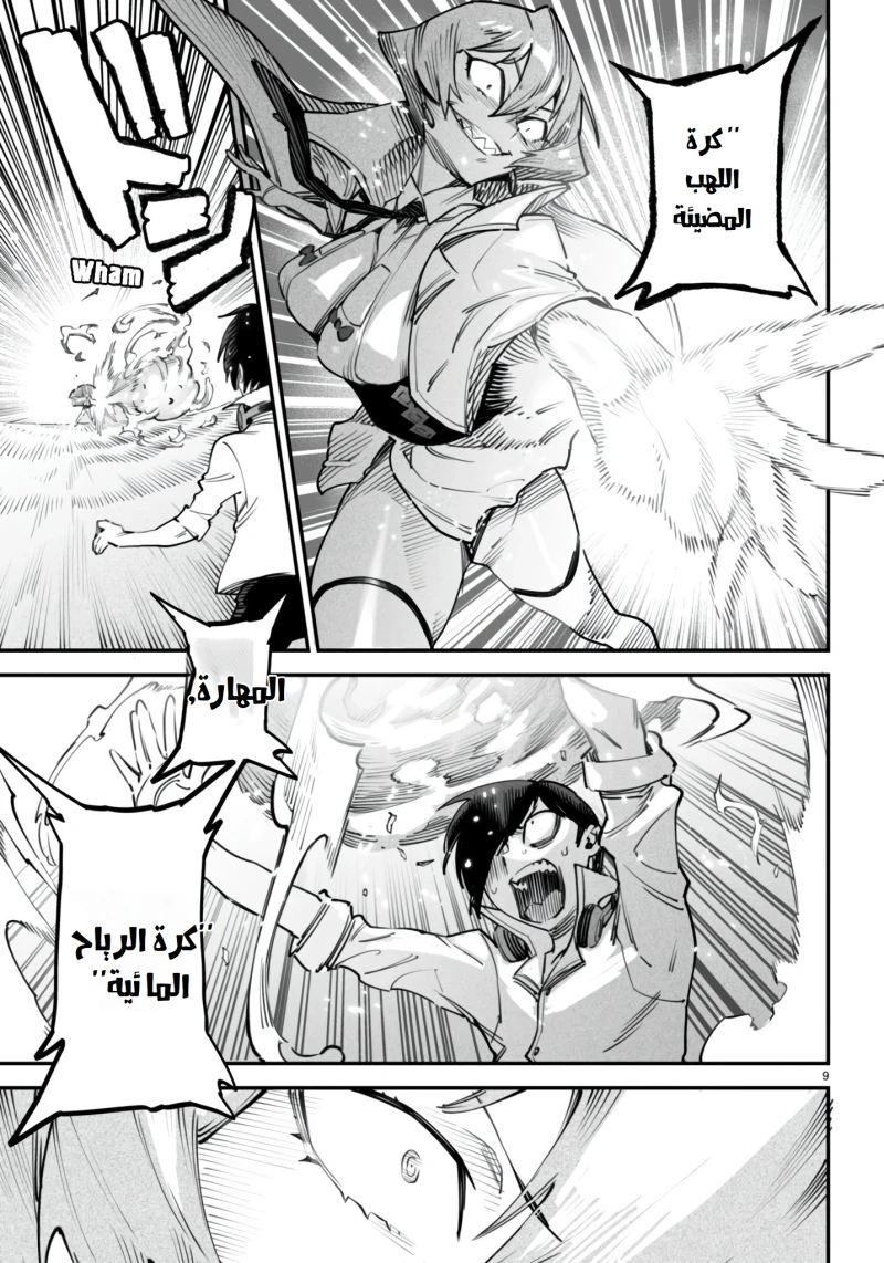 Chapter Image 9