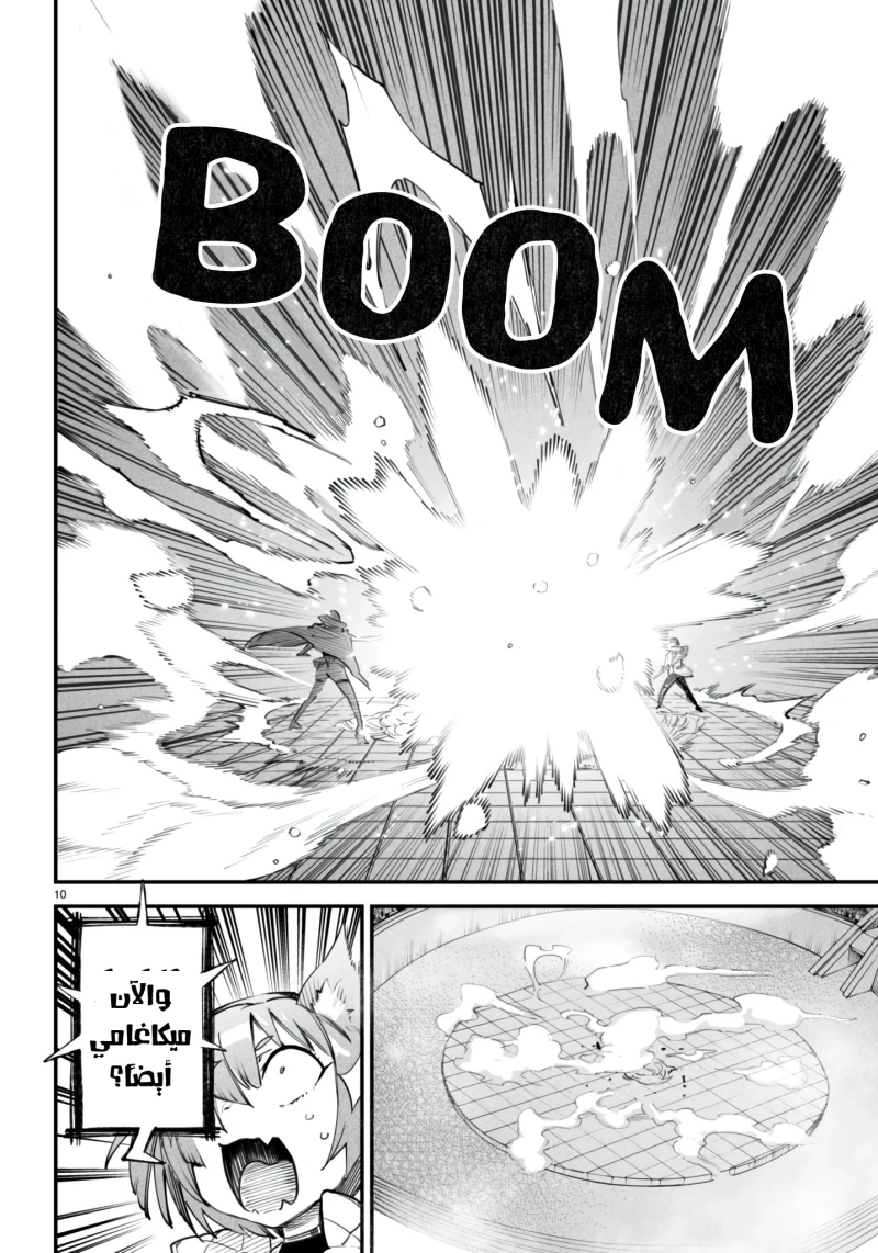Chapter Image 10