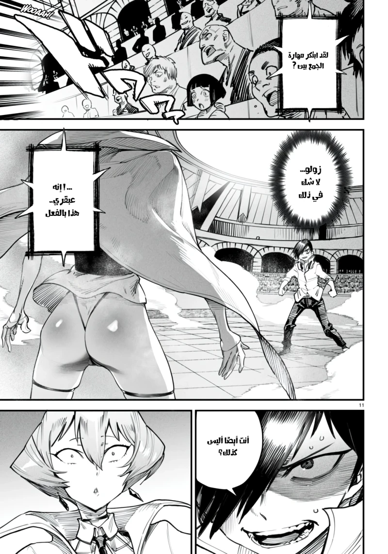 Chapter Image 11