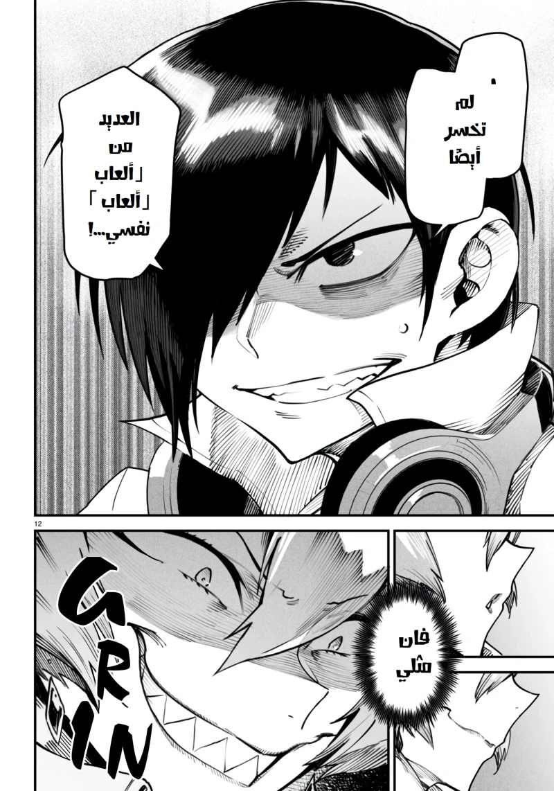 Chapter Image 12
