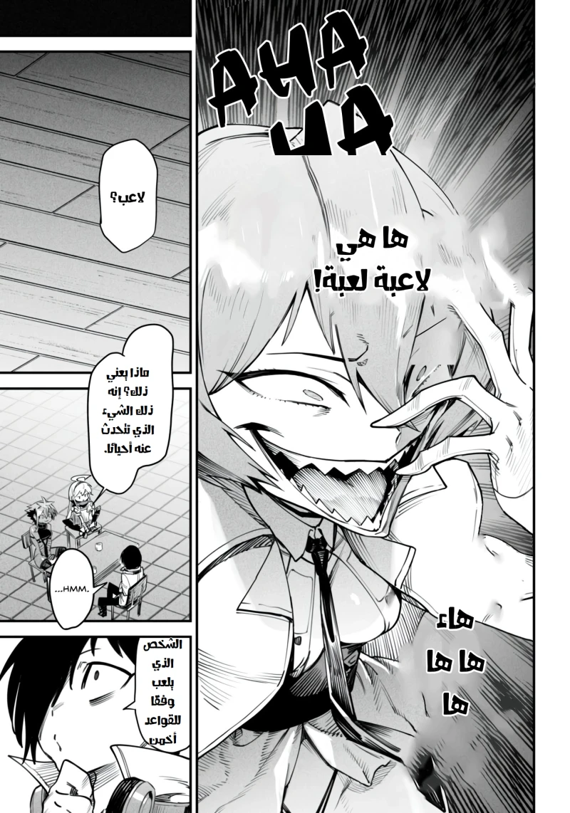 Chapter Image 13