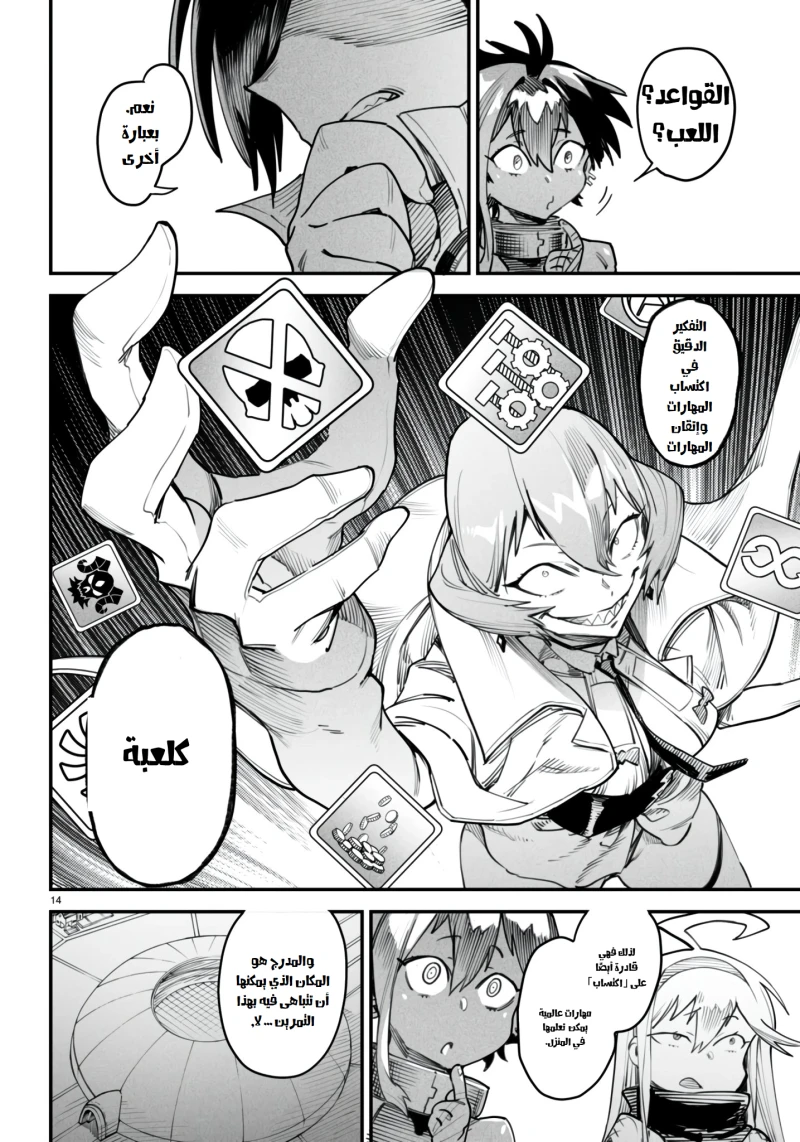 Chapter Image 14