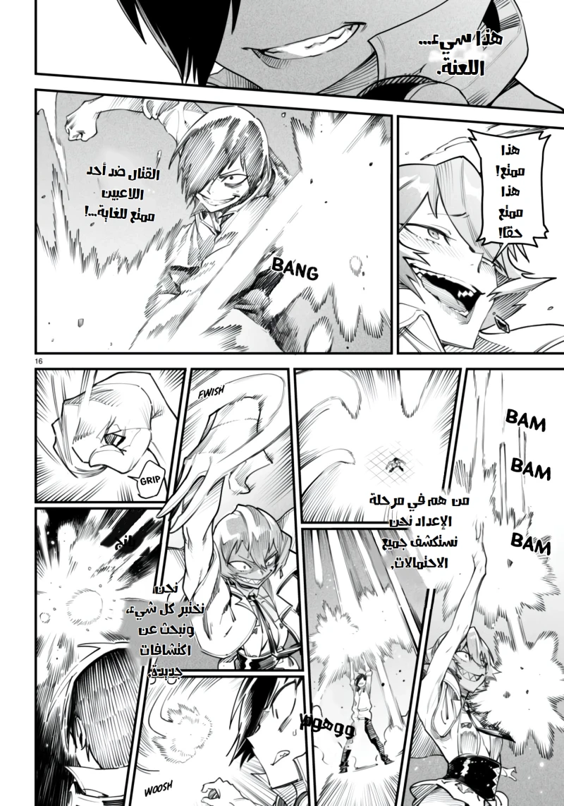 Chapter Image 16