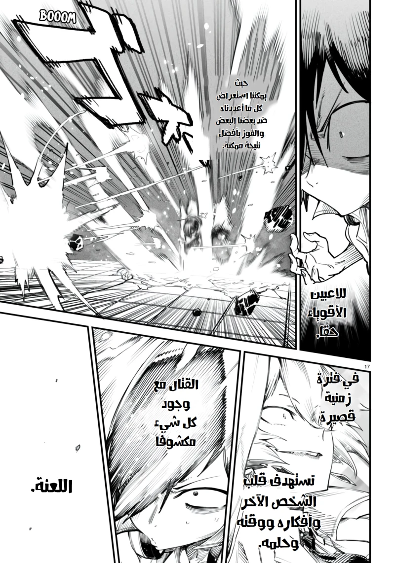 Chapter Image 17
